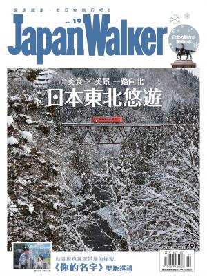 Japan Walker