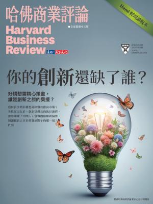 哈佛商業評論全球繁體中文版 / 2024/4月 第212期