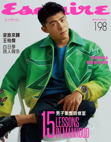 Esquire君子國際中文版198期2022年2月號