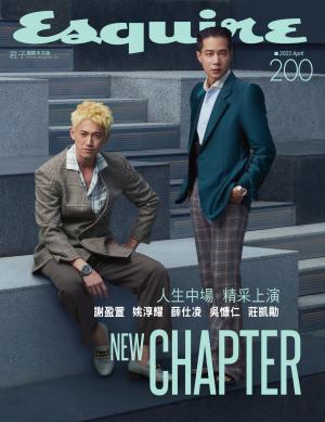 Esquire君子國際中文版2022/4月 第200期
