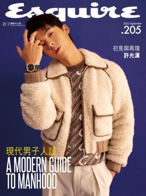 Esquire君子國際中文版2022/9月 第205期