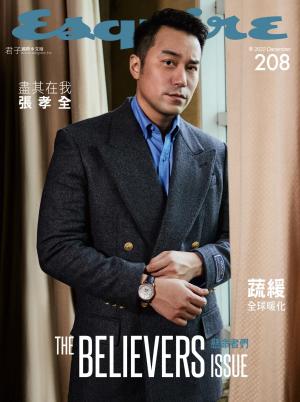 Esquire君子國際中文版2022/12月 第208期