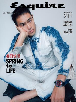 Esquire君子國際中文版2023/3月 第211期 