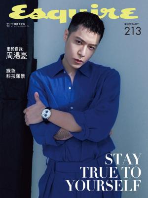Esquire君子國際中文版213期2023年5月號
